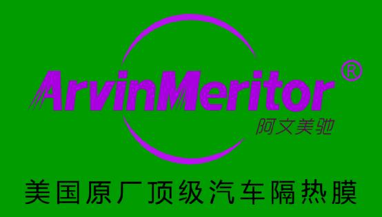 杏宇Aarvinmeritor，T0P80前挡膜介绍
